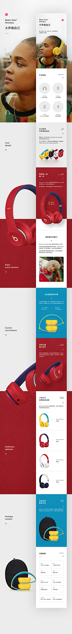 グ风々Φい采集到详情食品化妆品电器