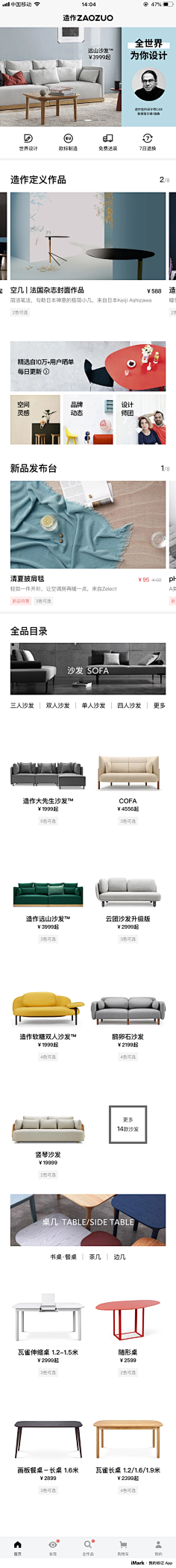 fiona~采集到app页面