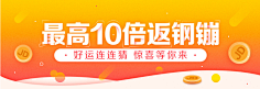 Sunshine加加林采集到橙色背景