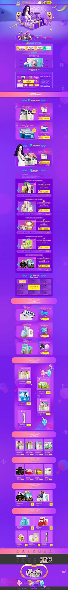 网友\采集到化妆品,电商首页设计