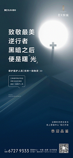 泽无旁贷11采集到地产-微信