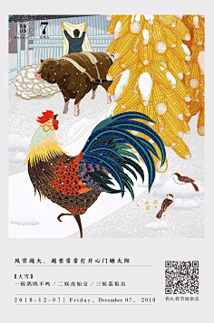 commadesign采集到插画