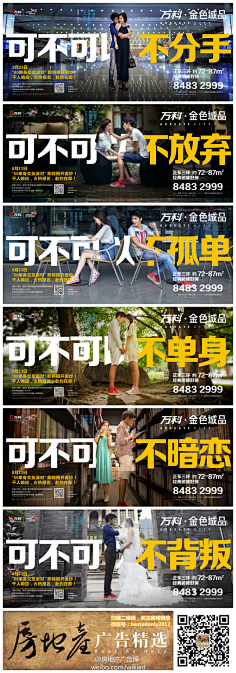 不迟不早·采集到广告