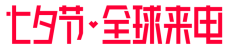 钉钉设计采集到节日logo