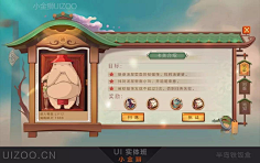 可以激活它采集到和风UI