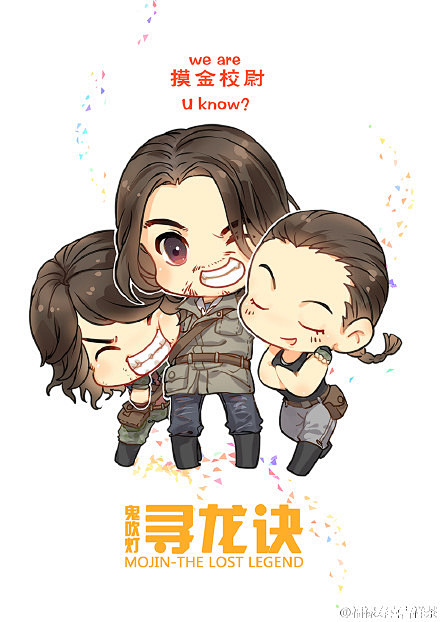 【陈坤鬼吹灯之寻龙诀】二次元画手出动,各式