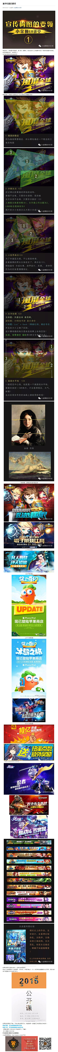 霹雳妞采集到设计教程