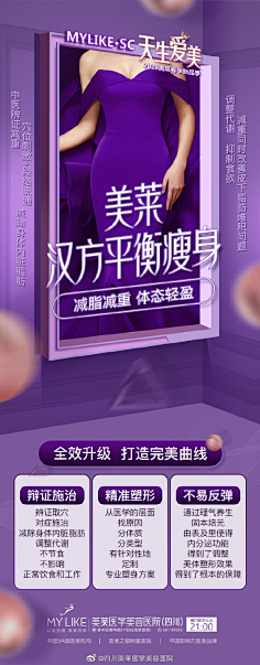 戏蝴蝶采集到长图海报