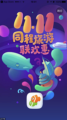 良言2255采集到促销闪屏页