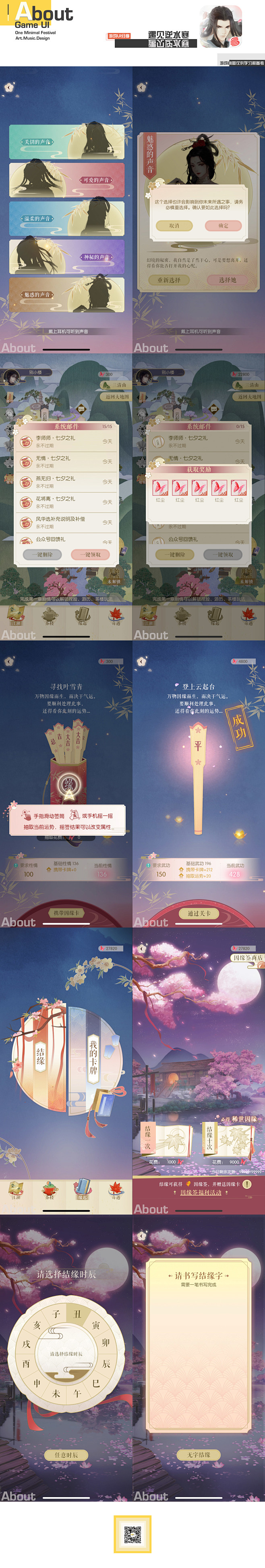 胖虎怎么啦采集到游戏UI