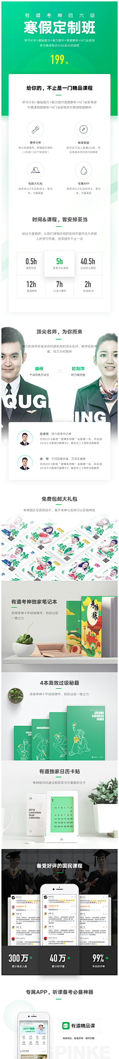 你的小野兽采集到H5设计