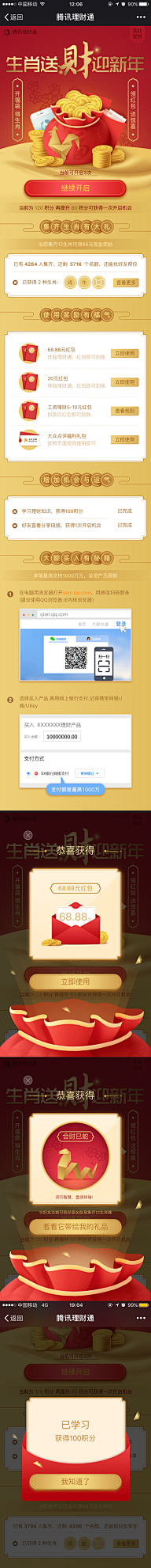 海绵也是鱼采集到欣赏详情页