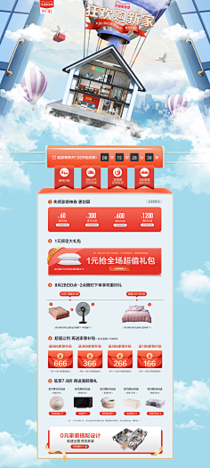 cuicuisha采集到双11 、12页面