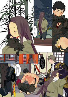 Chen-key采集到漫画分镜