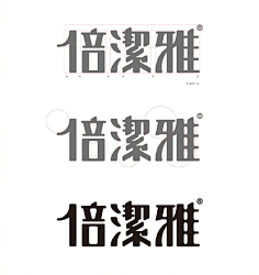木有青春的基调哥采集到字体设计&标志设计