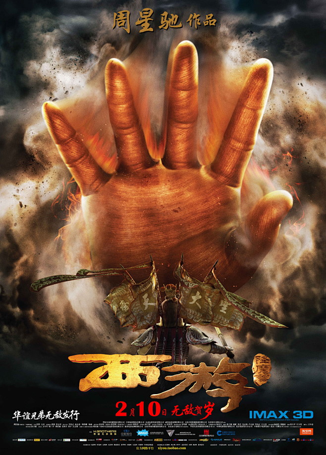 2013中国冒险喜剧奇幻西游降魔篇720pdd20x264p2p331g国语中字城通