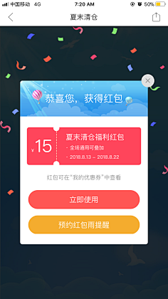 ynZhou🌂采集到开店礼包
