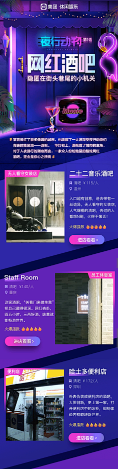 设计有鱼🐟采集到h5