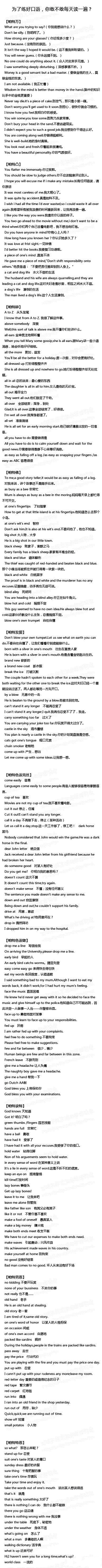 唯美英语采集到英语学习