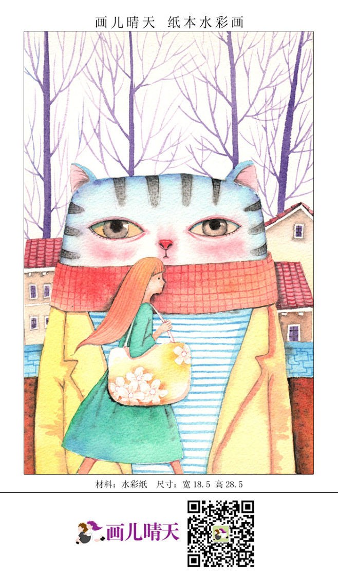 画儿晴天油画水彩画丙烯画欢迎收藏原作微信weituhuaqq65643766