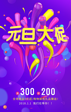 呆萌~Y采集到电商海报
