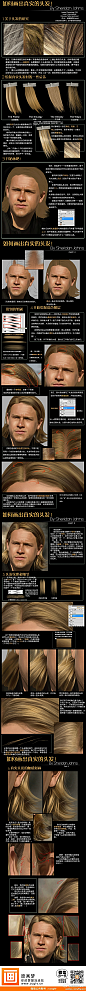 如何绘制真实的头发