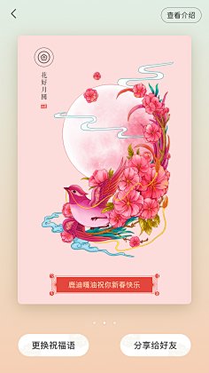 赛戈采集到界面