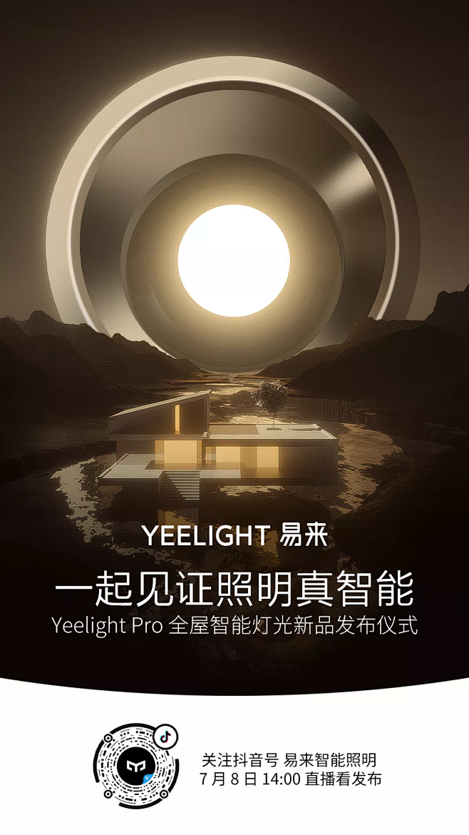 燕皮从boomshakalaka′转采于2021-03-21 13:50:59yeelightposter燕皮