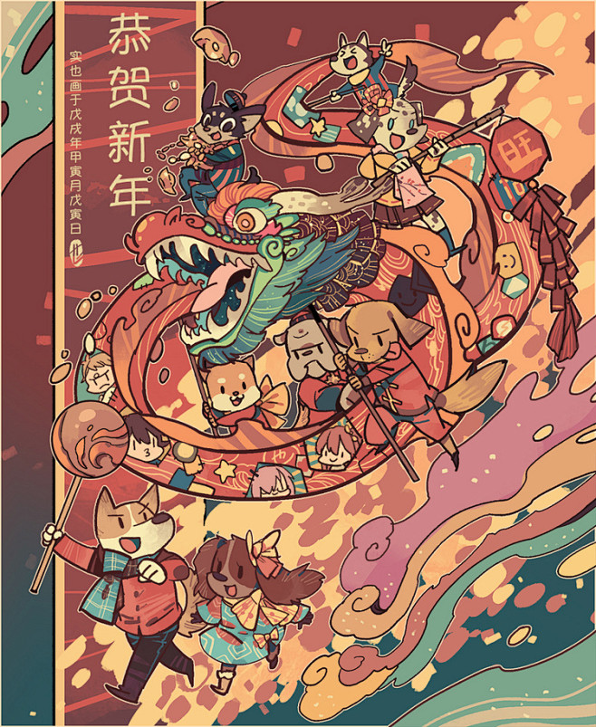 刃为^羽双串、采集到节日