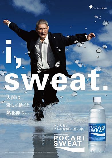 pocari sweat print