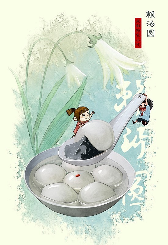 成都特色小吃赖汤圆糯糯额皮黑芝麻的馅四川汤圆中的极品