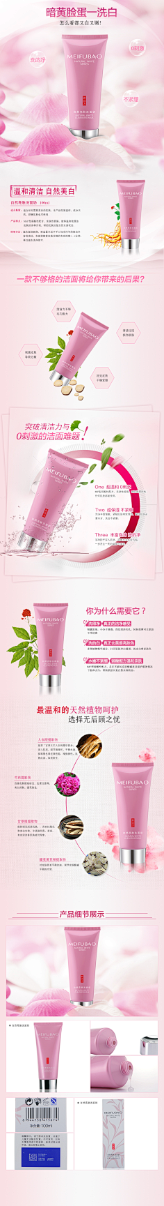 请叫我好青年采集到护肤品 香水