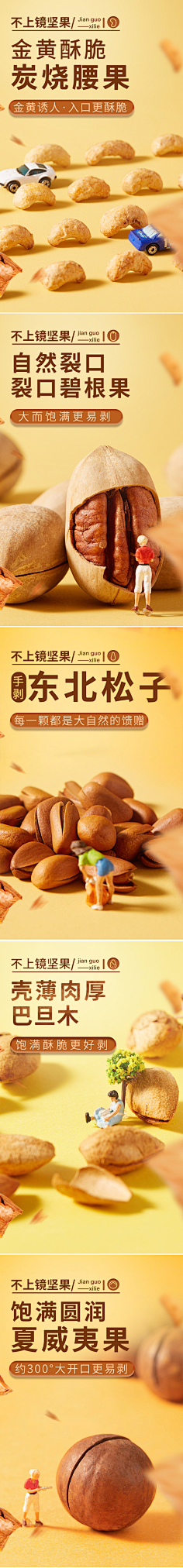 随便的他丶采集到详情-食品参考
