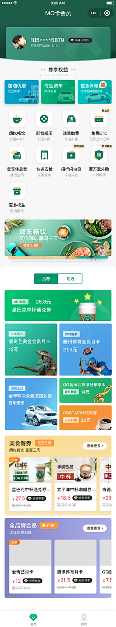 HUAKANG采集到APP喜欢