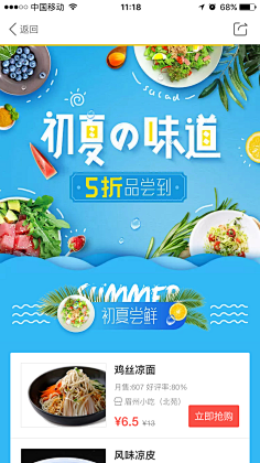 不……采集到夏季首页
