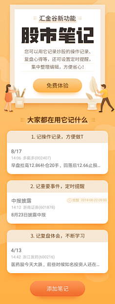 戏蝴蝶采集到长图海报