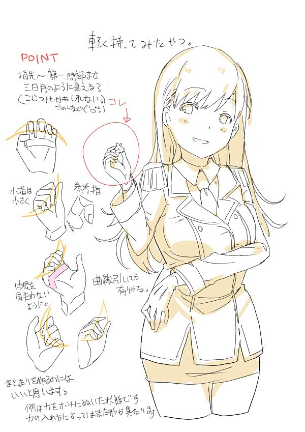 com 动漫人物手部动作的绘制, 一组手部动作绘制, 攻克手部误区和绘手