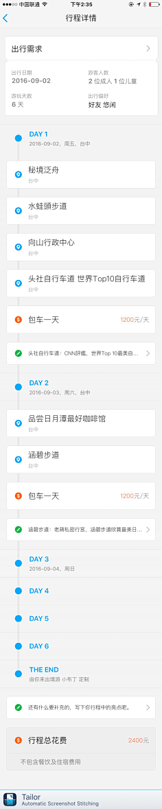 pandao采集到APP设计作品集