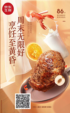 主播采集到手机端首页
