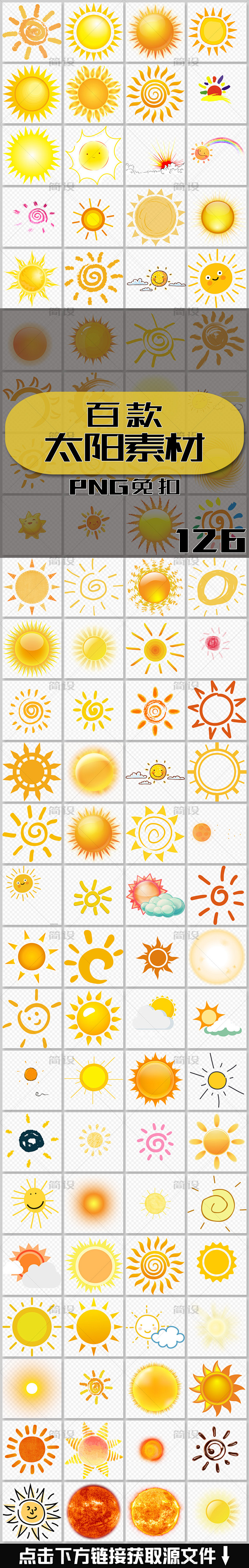 太阳卡通图初升的太阳红太阳太阳升起小太阳太阳光线太阳光晕手绘太阳笑脸太阳阳光黄色太阳炎热天气图标彩绘太阳童趣太阳表情夏日可爱太阳卡通太阳可爱卡通背景 卡通素材