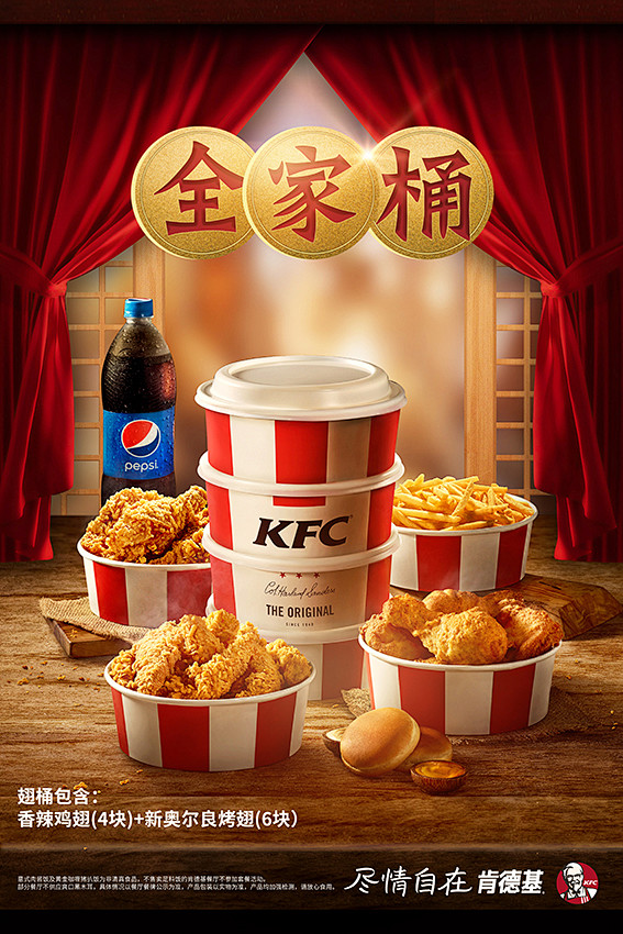 kfc肯德基全家桶汉堡可乐鸡翅海报宣传效果图广告海报