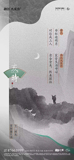 安然若橘_orange采集到我爱节气&节日