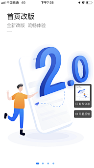 靓阿阿靓采集到App启动页/闪屏
