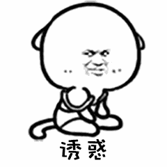 对不起让你等我i采集于2018-06-14 09:55:14表情包,斗图专用对不起让