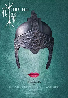 毕月乌吉采集到海报
