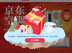 半度微凉724采集到弹窗