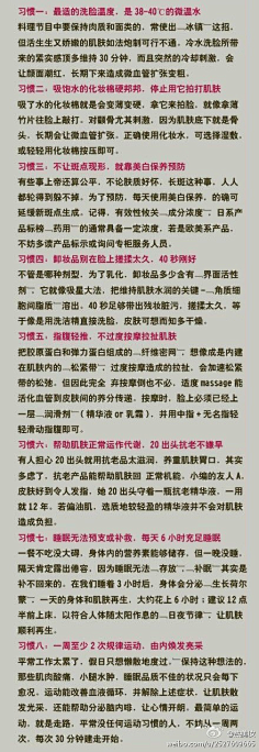 情逝烟火采集到美妆