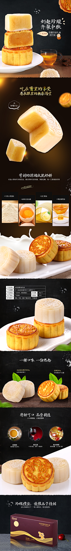 杨洋430采集到食品