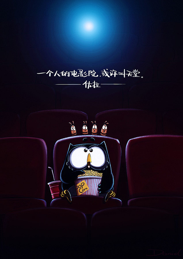 一个人的电影院,或许就是天堂,因为只有梦境知