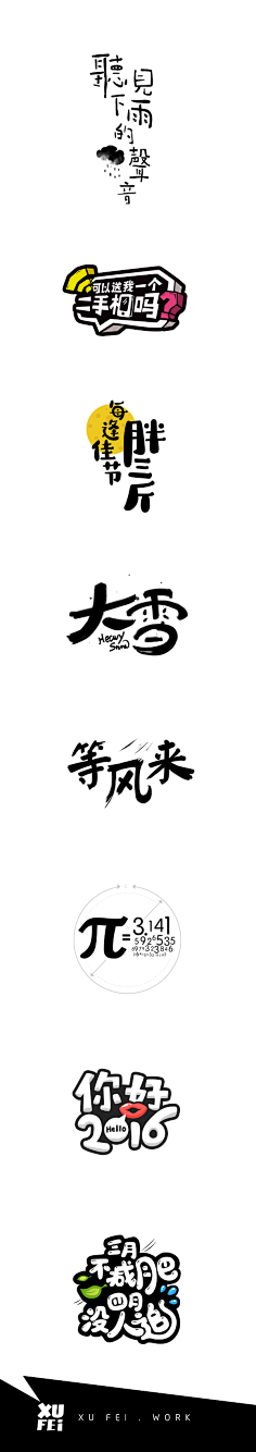 晓秋w采集到贴纸设计